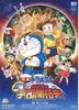 哆啦A梦09剧场版：新版大雄的宇宙开拓史(2009)