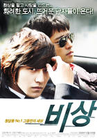 飞翔Fly Up (2009)