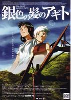 银发的阿基多Gin-iro no kami no Agito (2006)