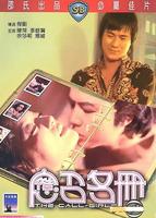 应召名册The Call Girls (1977)