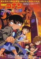 名侦探柯南2002：贝克街的亡灵Meitantei Konan: Bekâ Sutorîto no bôrei (2002)