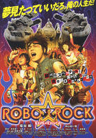 机器人大摇滚Robo Rock (2007)