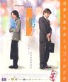 孤男寡女/Needing You...(2000)