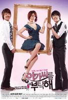 拜托小姐Lady Castle (2009)