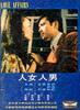 男人女人/Love Affairs(1972)