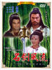 名剑风流/Ming Jian Feng Liu(1981)