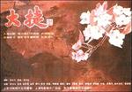 大捷Da jie (1995)