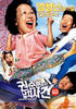 全顺粉女士绑架事件/Mission Possible: Kinapping Granny K(2007)