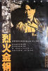烈火金刚 上下集/Steel Meets Fire(1991)