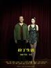 拉丁生活/La Ding Sheng Huo(2009)