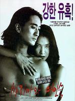 玛利亚和印Mariawa yeoinsuk (1997)