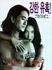 玛利亚和印/Mariawa yeoinsuk(1997)
