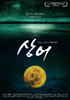 鲨鱼/A Shark(2007)