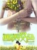 西贡姿色(2003)