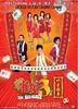 雀圣3：自摸三百番Kung Fu Mahjong 3: The Final Duel(2007)