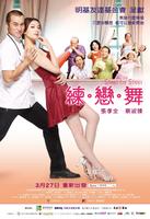 练·恋·舞Step By Step (2008)