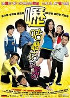呖咕呖咕对对碰House of Mahjong (2007)