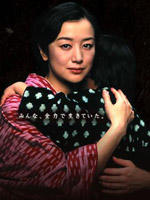 青春之门 筑丰篇Seishun no mon: Chikuhô hen (2005)