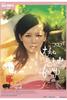 人鱼朵朵/The Shoe Fairy(2006)