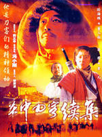 关中刀客之董二伯Swordsmen of the Passes—Uncle Donger (2003)