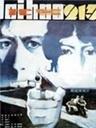 代号213Dai hao 'Er Yi San' (1984)