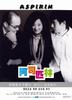 阿司匹林/Aspirin(2006)