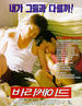 障碍/Barricade(1997)