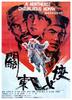 关东女侠/The Heroine in Northeast(1989)