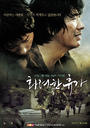 华丽的休假/Splendid Holiday(2007)