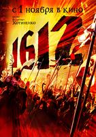 1612动乱时代1612: Chroniki smutnogo vremeni (2007)