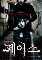 凶相Face (2004)