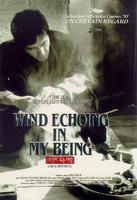 我身体里吹动的风Wind Echoing in My Being (1997)