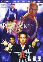 孔雀王子Peacock King (1989)