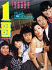 1哥/The Big Brother(1987)