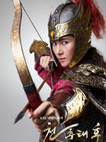 千秋太后 (2008)