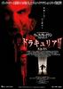 吸血鬼2(2003)