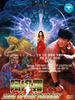 阿修罗(1990)