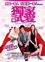 独家试爱Duk ga si oi (2006)