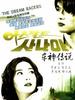 车神传说(1997)