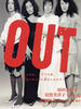 熟女杀人事件/Out(2002)