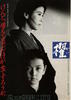 桨/Kai(1985)