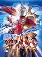 麦克斯奥特曼Ultraman Max (2005)