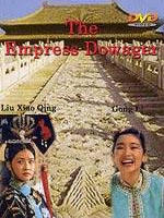 西太后Xi tai hou (1989)