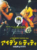 青春摇滚火花/Iden & Tity(2003)