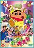 蜡笔小新2006：呼唤传说！舞吧，朋友！/Crayon Shin-chan: Densetsu o yobu odore! Amîgo!