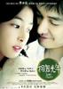 蜥蜴/Love Phobia(2006)