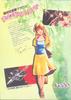 超时空要塞：可曾记得爱/Super Dimension Fortress Macross: Do You Remember Love?