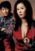 女教授的隐秘魅力/Hot Lady