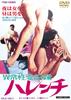 异常性爱记录：无耻/Ijo seai kiroku, harenchi(1969)