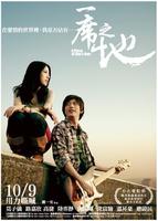 一席之地A Place of One's Own (2009)
